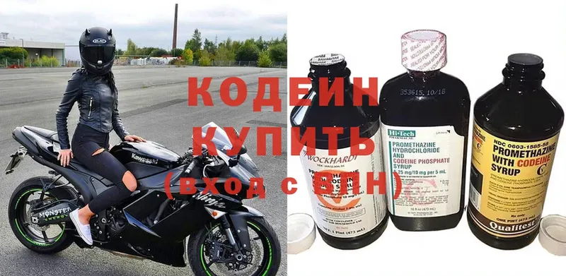 Codein Purple Drank  продажа наркотиков  Родники 